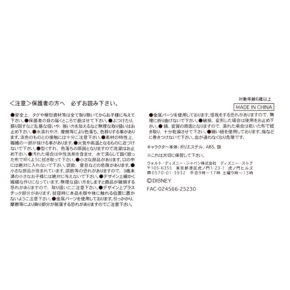 ベイマックス ぬいぐるみ うるぽちゃちゃん NEW YEAR 2026