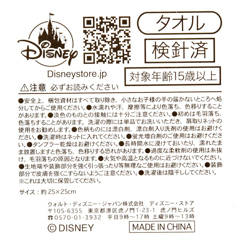 マリー おしゃれキャット ミニタオル ARISTOCATS 55TH