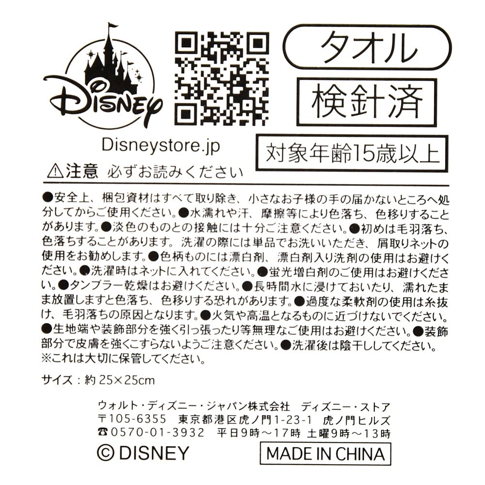 ジュディ・ホップス＆ニック・ワイルド ミニタオル Holiday Season collection