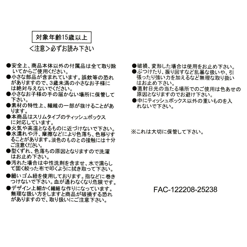 プーさん、ピグレット、イーヨー ティッシュボックスカバー WHITE POOH