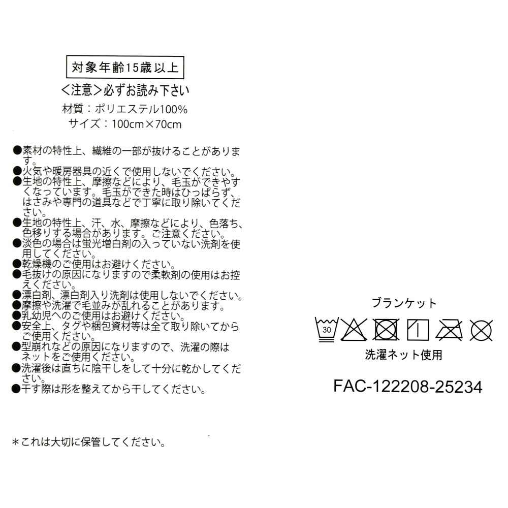 塔の上のラプンツェル ブランケット 2WAY Disney TANGLED 15TH