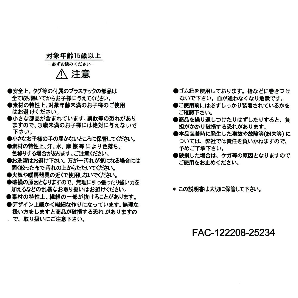 パスカル カーテンタッセル Disney TANGLED 15TH