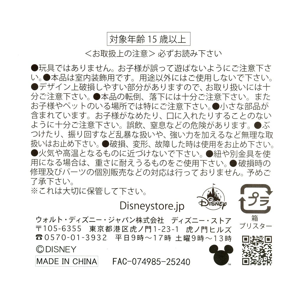 ミッキー リース ミニ DISNEY CHRISTMAS