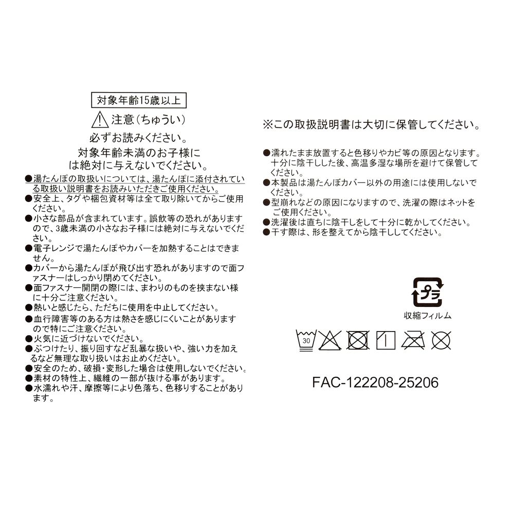 チェシャ猫 湯たんぽ 蓄光 ブラック CHESHIRE CAT