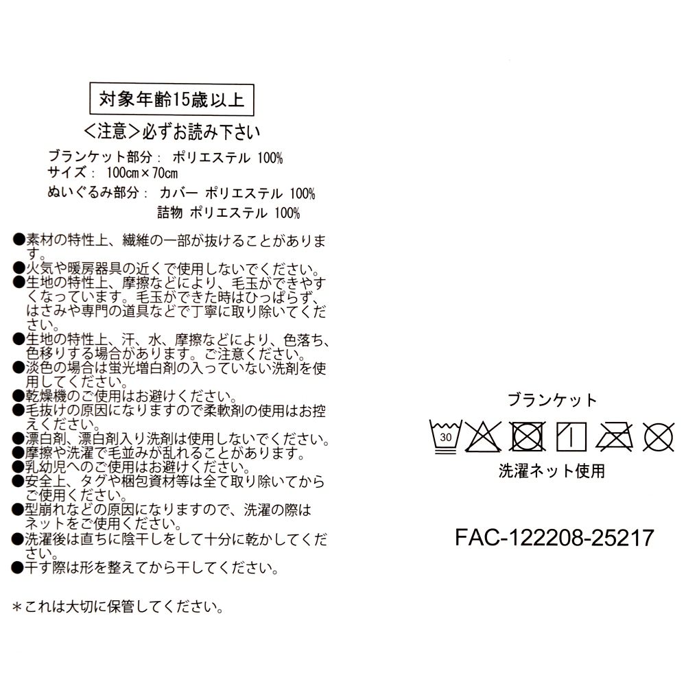マリー、ベルリオーズ、トゥルーズ おしゃれキャット ブランケット ぬいぐるみ付き NUIGURUMI