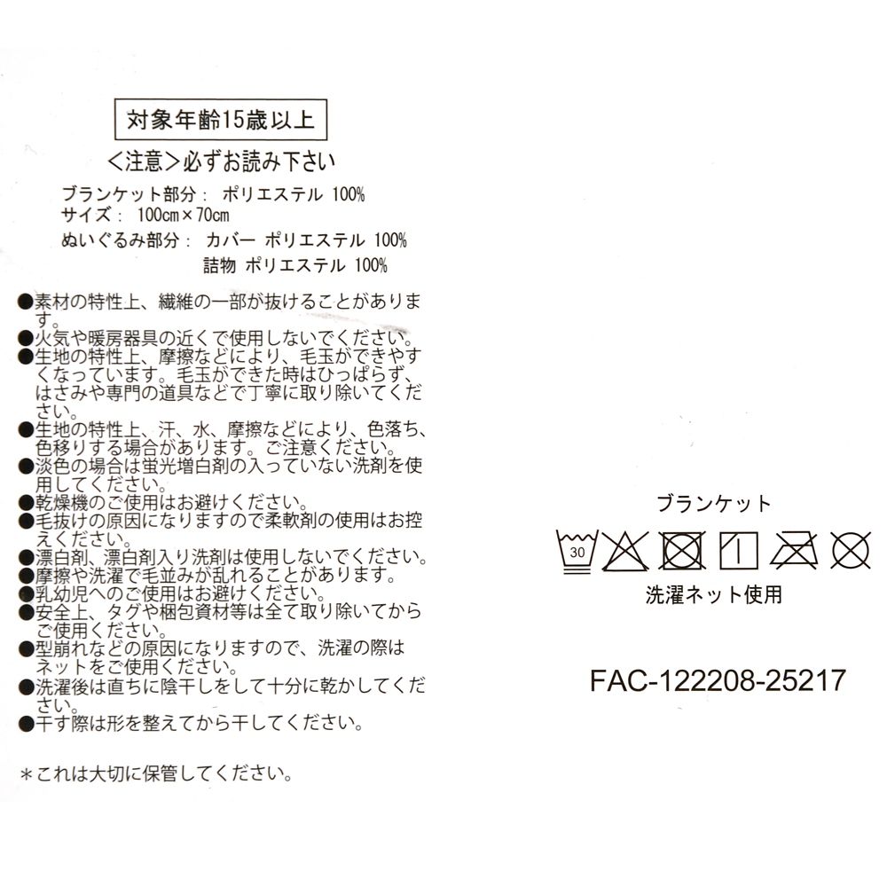 プー＆フレンズ ブランケット ぬいぐるみ付き NUIGURUMI