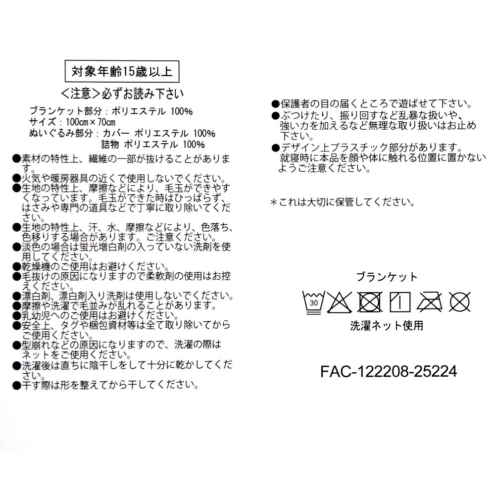 プー＆フレンズ ブランケット ポーチ入り POOH TRAVEL