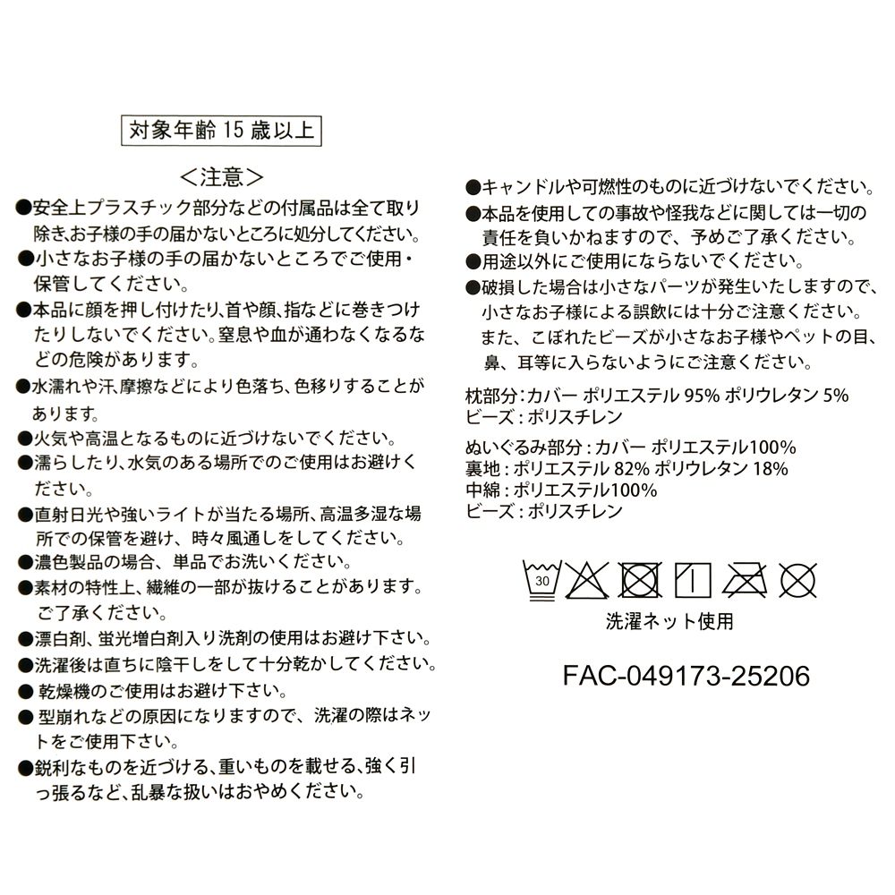 ニック・ワイルド ネックピロー 2WAY アイスキャンディー