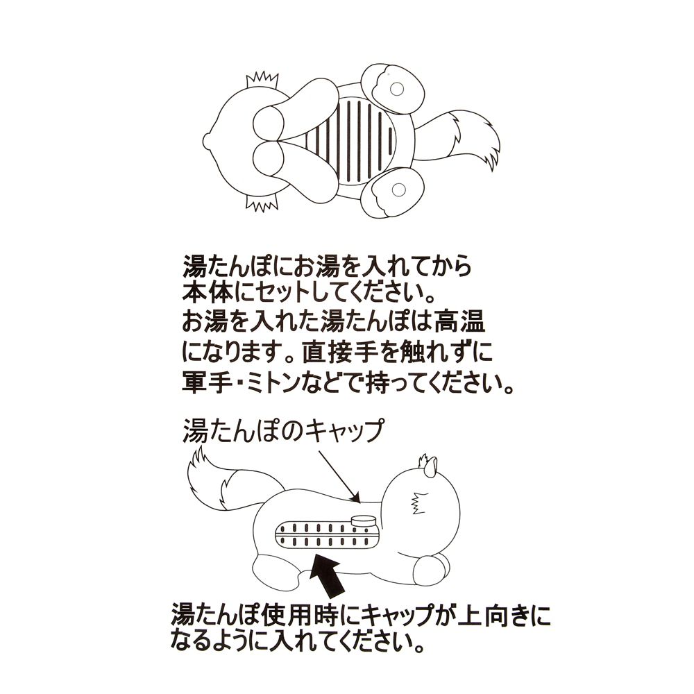 ルシファー 湯たんぽ Warm Goods