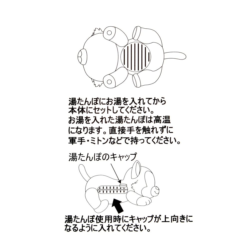 フィガロ 湯たんぽ Warm Goods