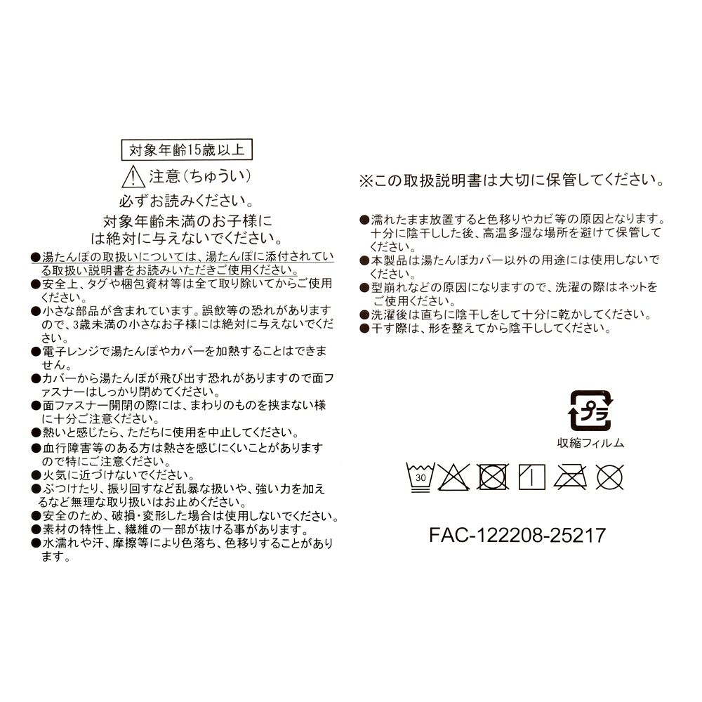 フィガロ 湯たんぽ Warm Goods