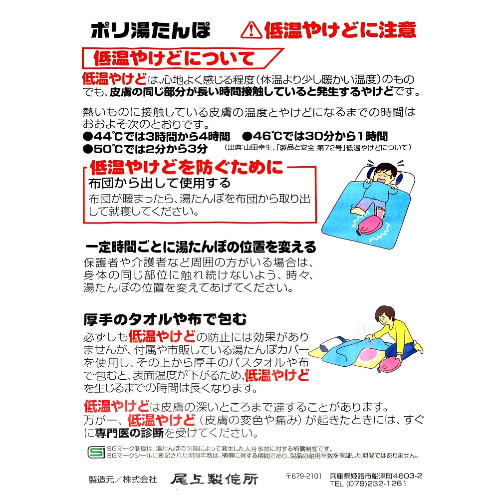 フィガロ 湯たんぽ Warm Goods