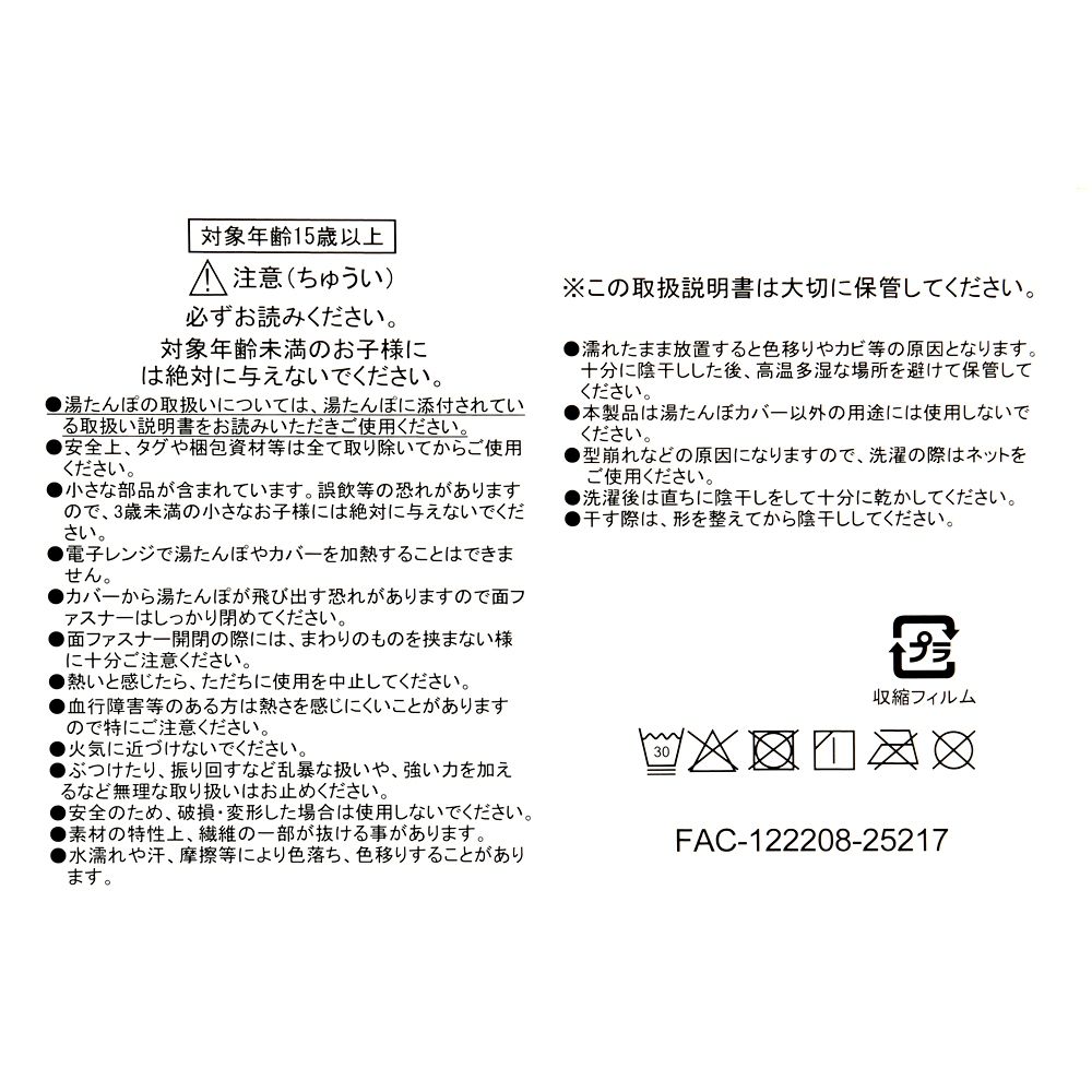 ナナ 湯たんぽ Warm Goods