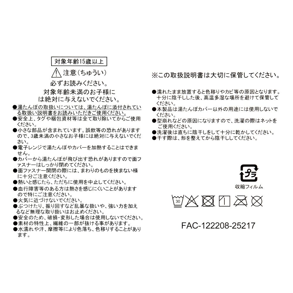 イーヨー 湯たんぽ Warm Goods