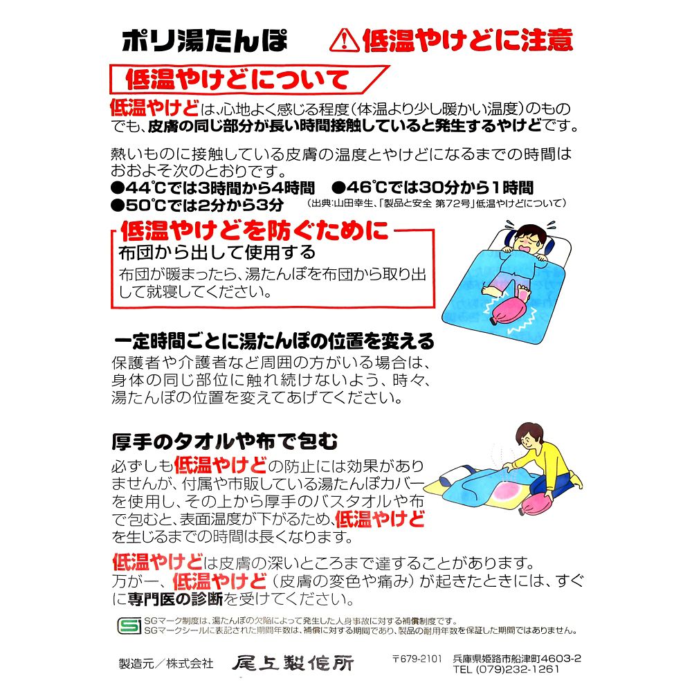 スティッチ 湯たんぽ Warm Goods