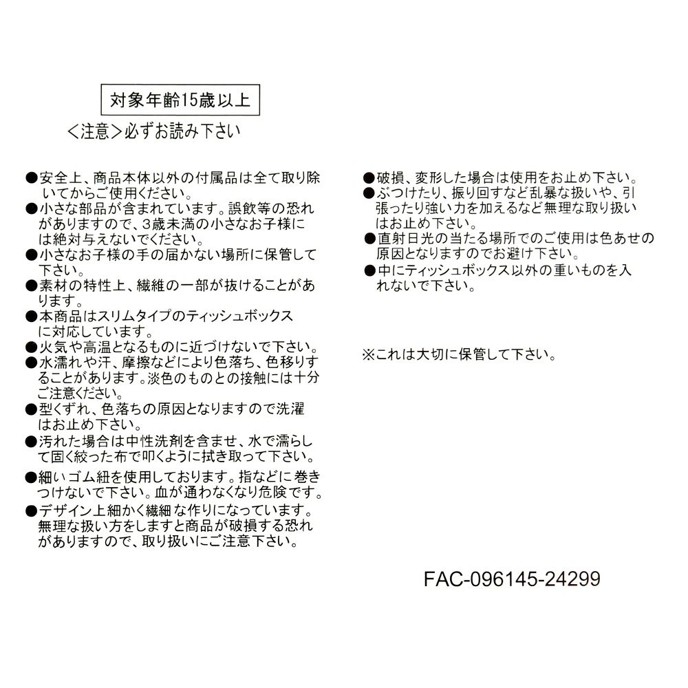 【再入荷】レミー ティッシュボックスカバー チーズ