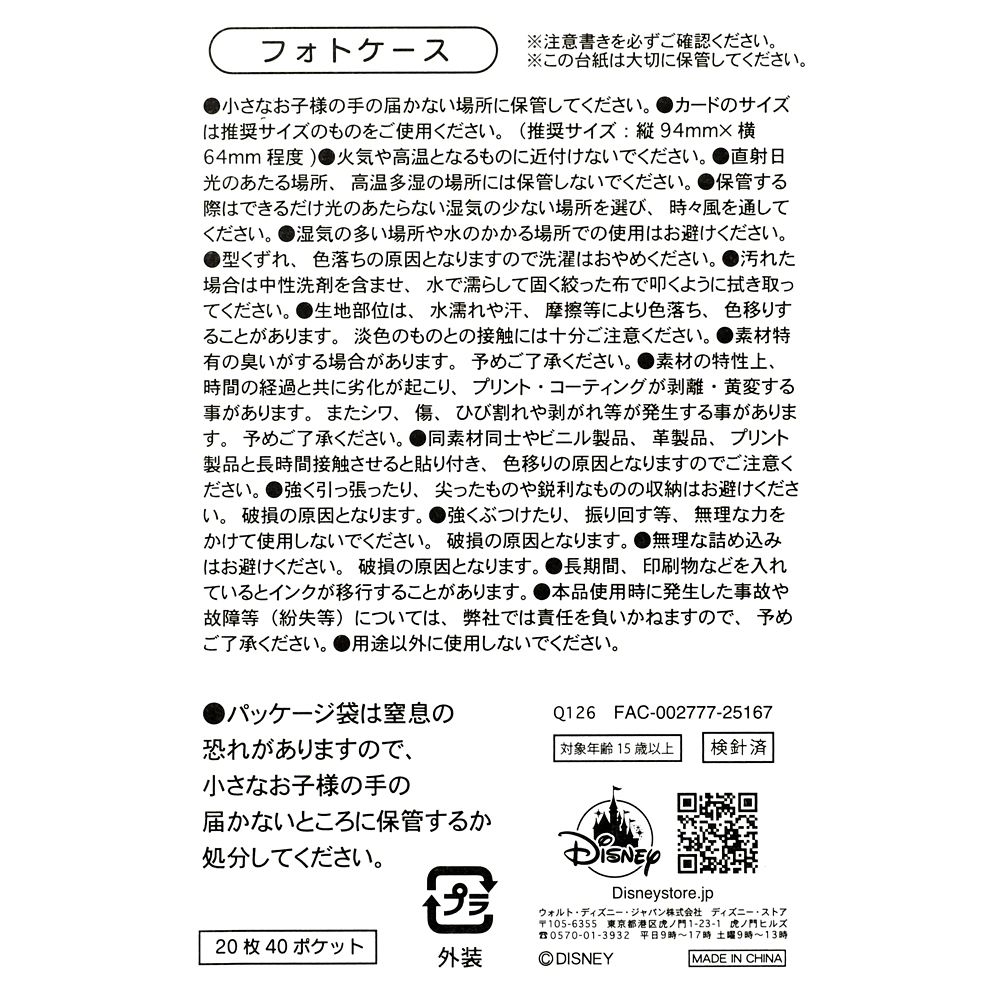 ミッキー アルバム HAPPY BIRTHDAY MICKEY