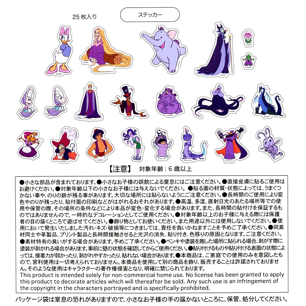 ディズニーキャラクター シール・ステッカー クリア 貼ってはがせる パープル ダイカット Sticker Collection