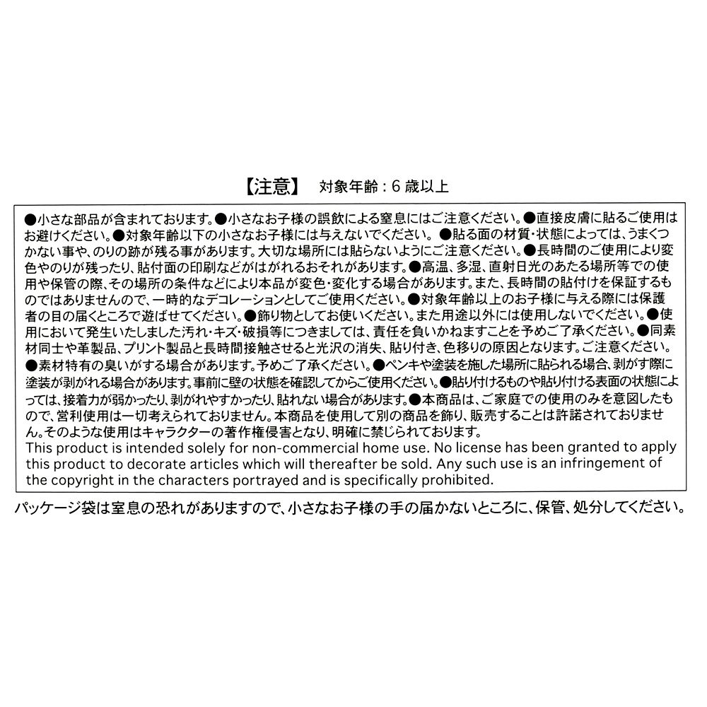 ディズニーキャラクター シール・ステッカー クリア 貼ってはがせる パープル ダイカット Sticker Collection