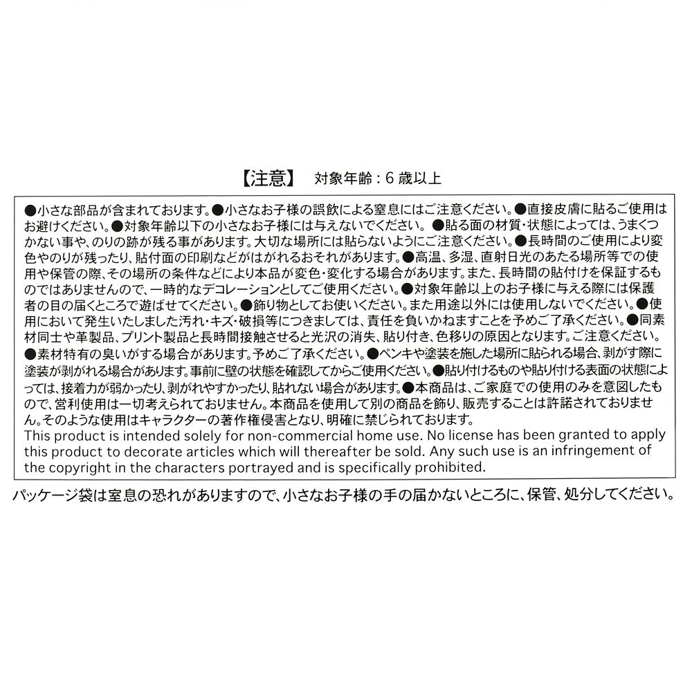 ディズニーキャラクター シール・ステッカー クリア 貼ってはがせる ダイカット ゆるかわ ディズニードッグ Sticker Collection