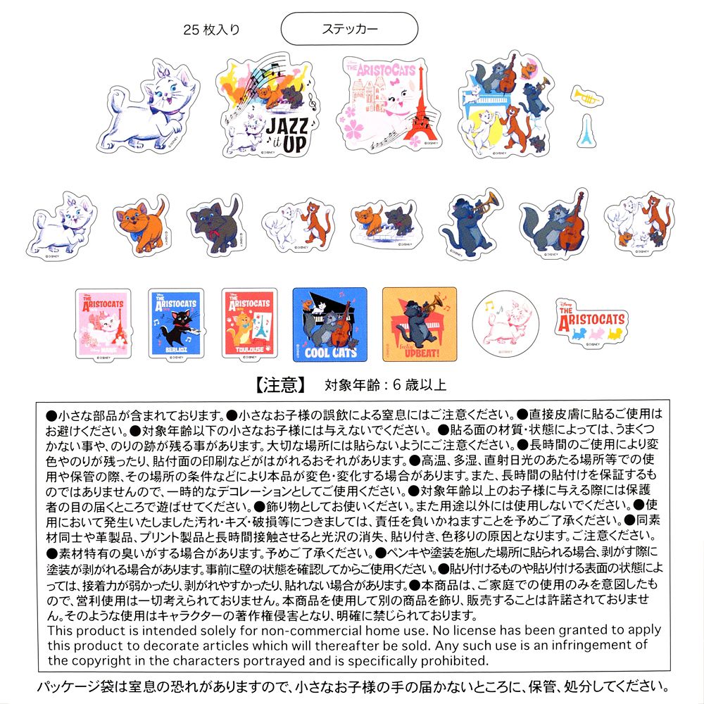 おしゃれキャット シール・ステッカー クリア 貼ってはがせる Jazz it Up Sticker Collection
