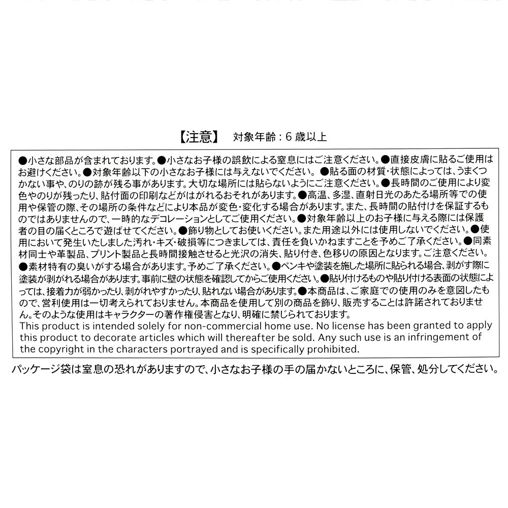 おしゃれキャット シール・ステッカー クリア 貼ってはがせる Jazz it Up Sticker Collection