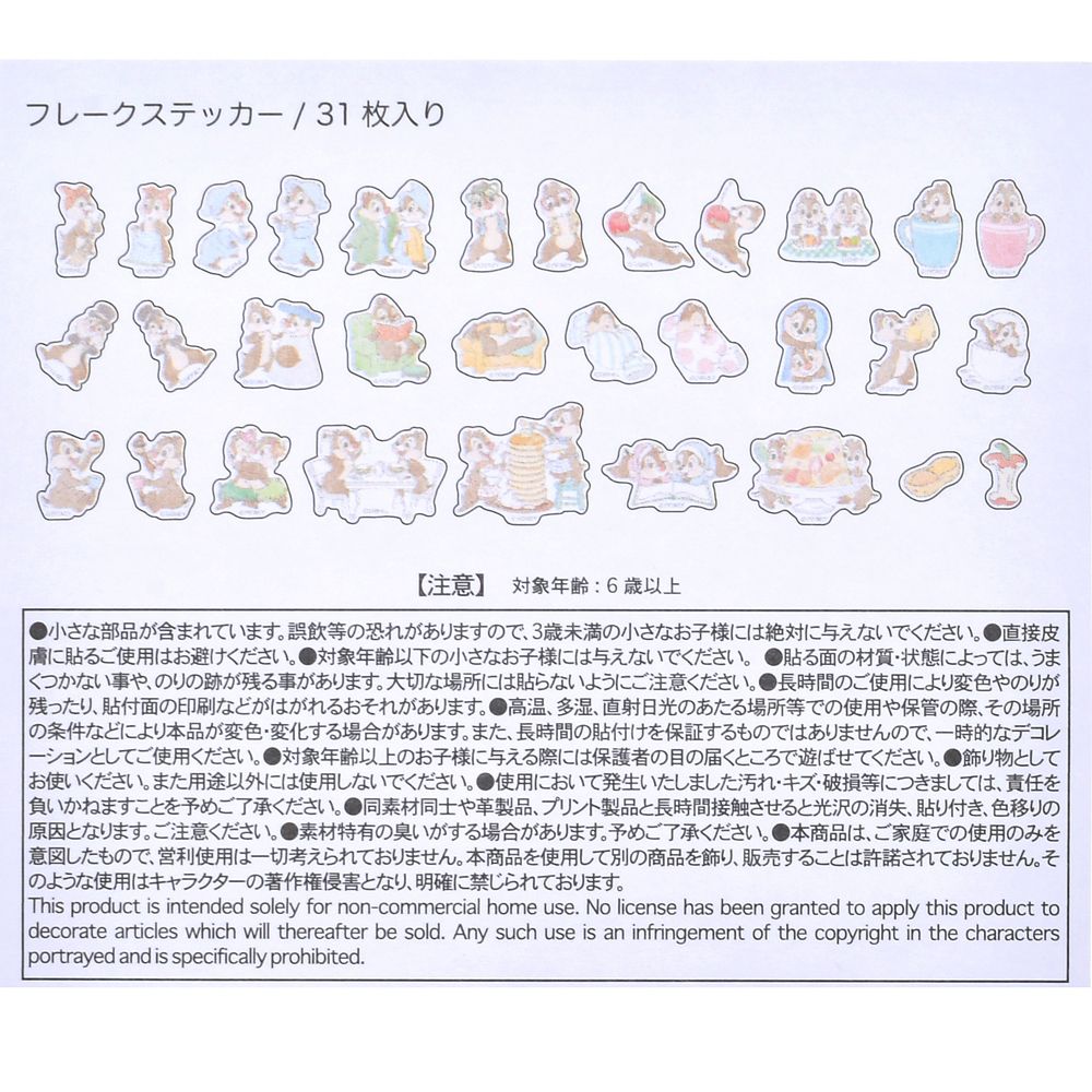 チップ＆デール シール・ステッカー フレーク ケース入り チェーン付き Sticker Collection