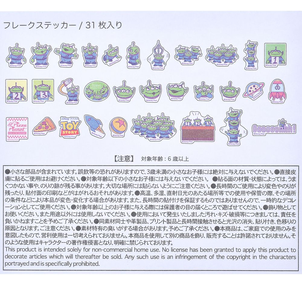 リトル・グリーン・メン／エイリアン シール・ステッカー フレーク ケース入り チェーン付き Sticker Collection