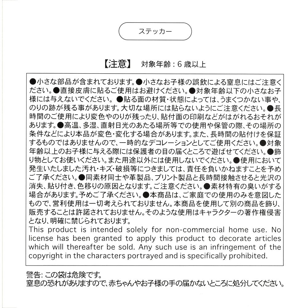 【再入荷】ディズニーキャラクター シール・ステッカー 卒業アルバム風 ディズニーキャット Sticker Collection