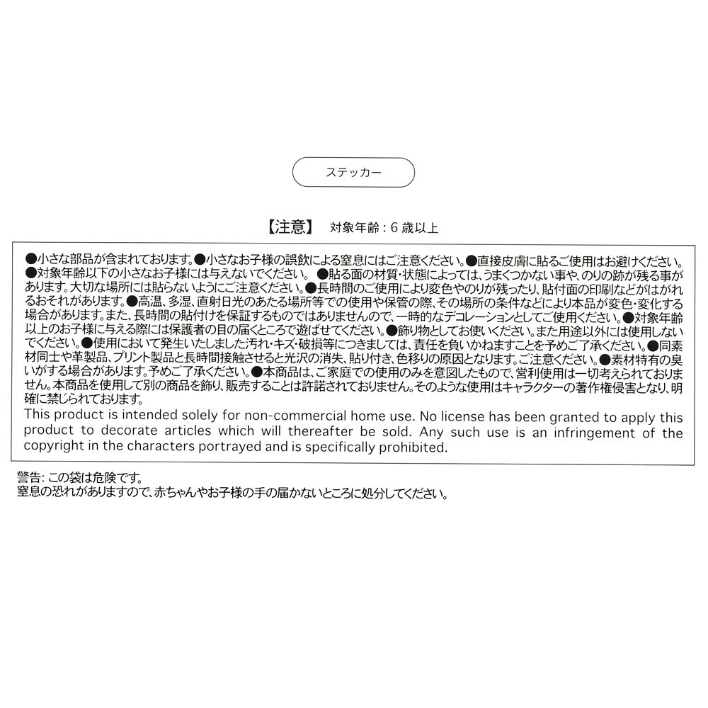 【再入荷】リロ、スティッチ、スクランプ シール・ステッカー 切手風 アロハ Sticker Collection