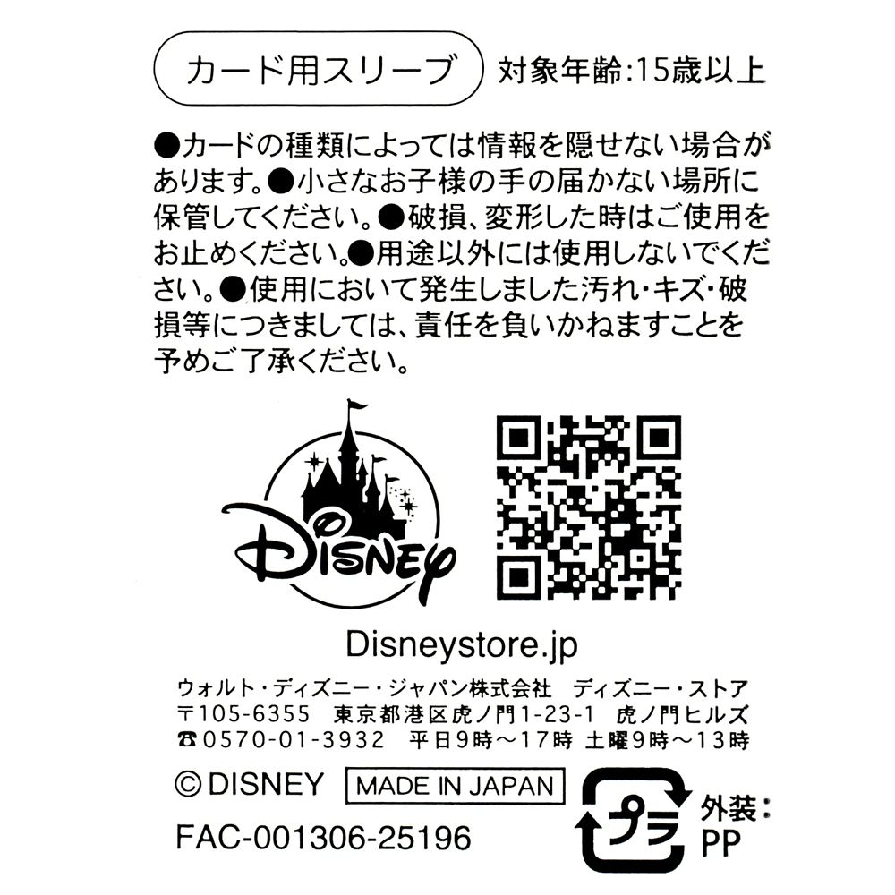 【再入荷】ニック・ワイルド マイナンバーカード用ケース アイスキャンディー