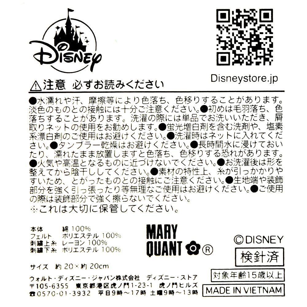 【MARY QUANT】ミニー ミニタオル Minnie Collection