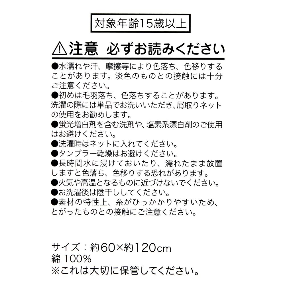 ミッキー＆フレンズ バスタオル ミッキーマウス・クラブ