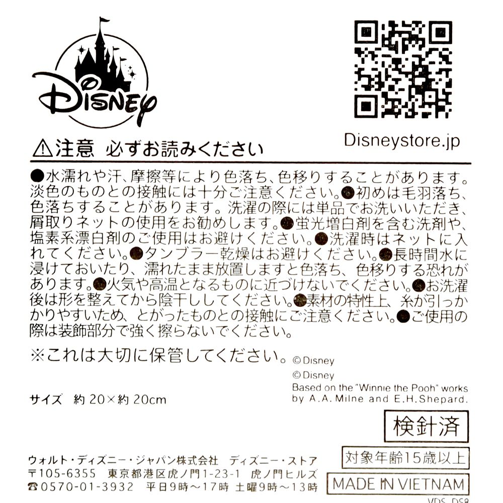 ミッキー ミニタオル ケーブル編み風