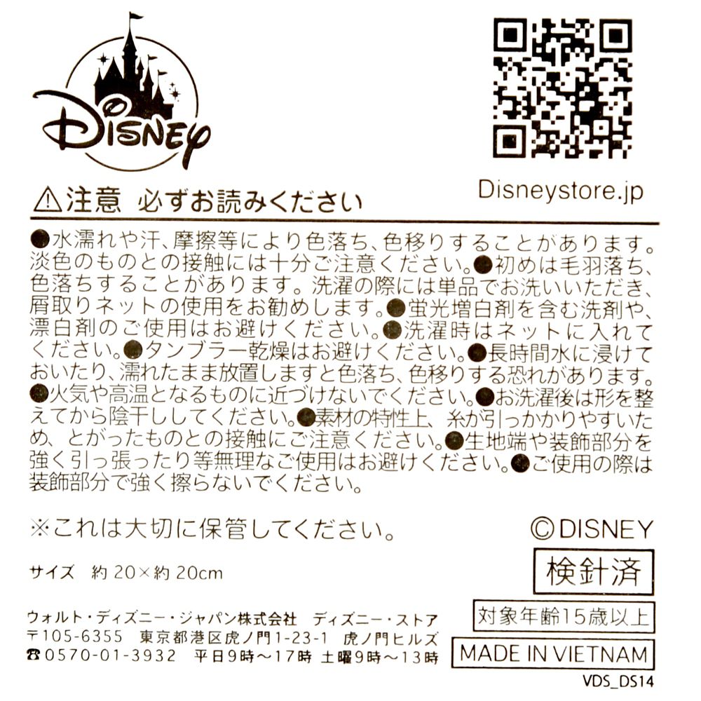 アリエル ミニタオル つる草模様 ドレス