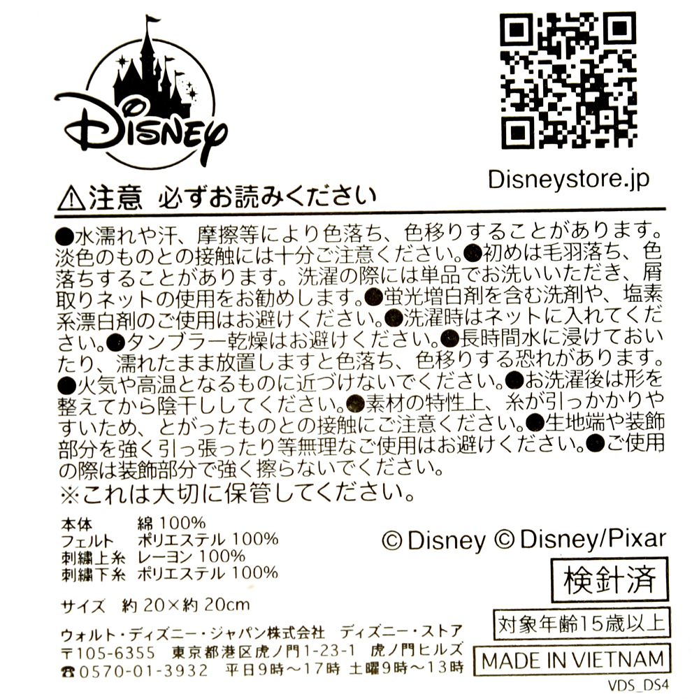 【再入荷】スリンキー・ドッグ ミニタオル ブロック
