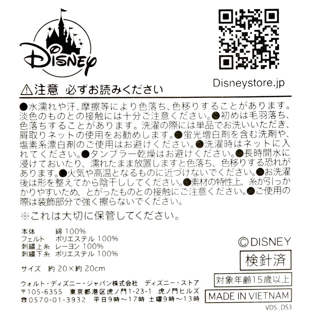 ジャック＆ガス ミニタオル パターン シンデレラ