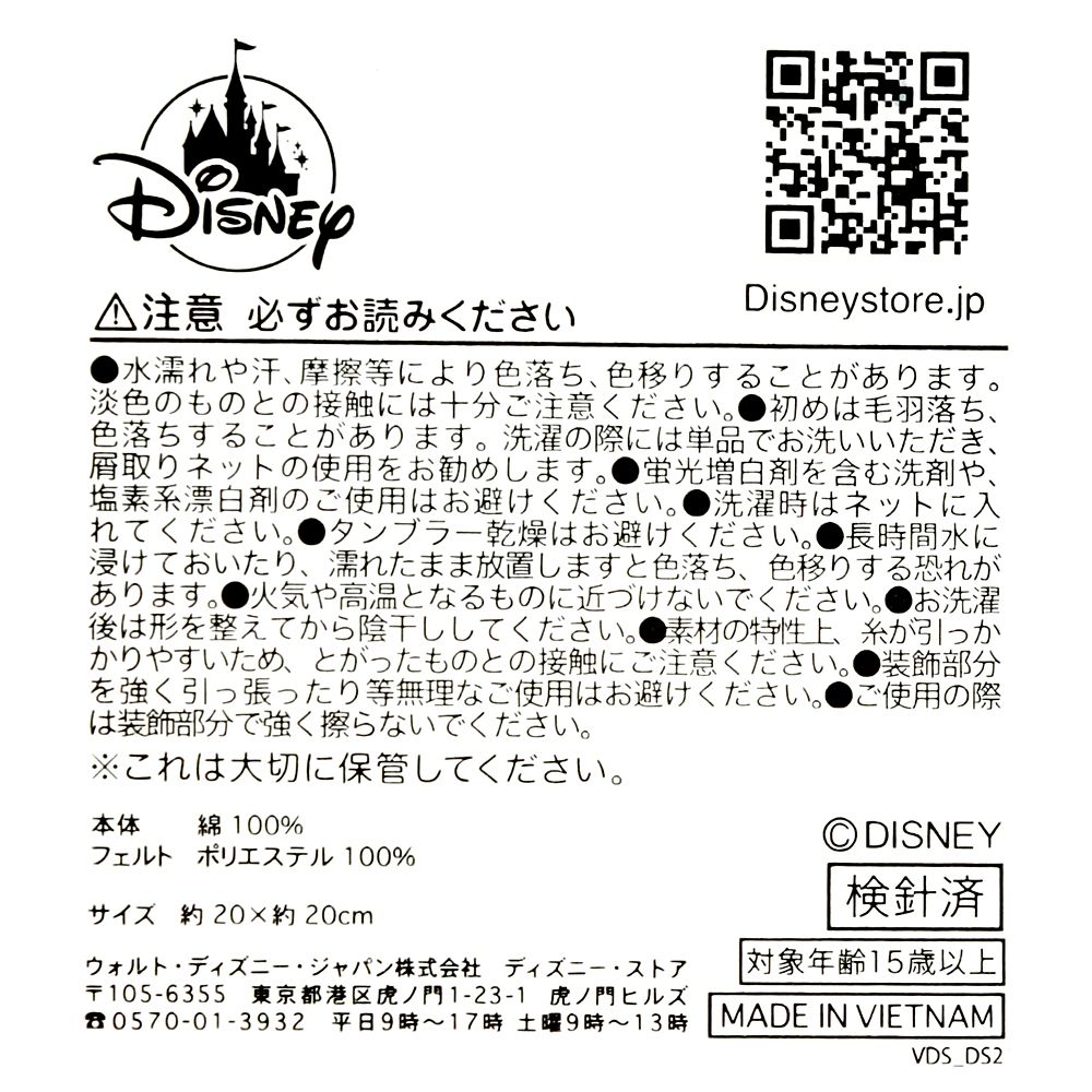 スター ミニタオル パターン ウィッシュ