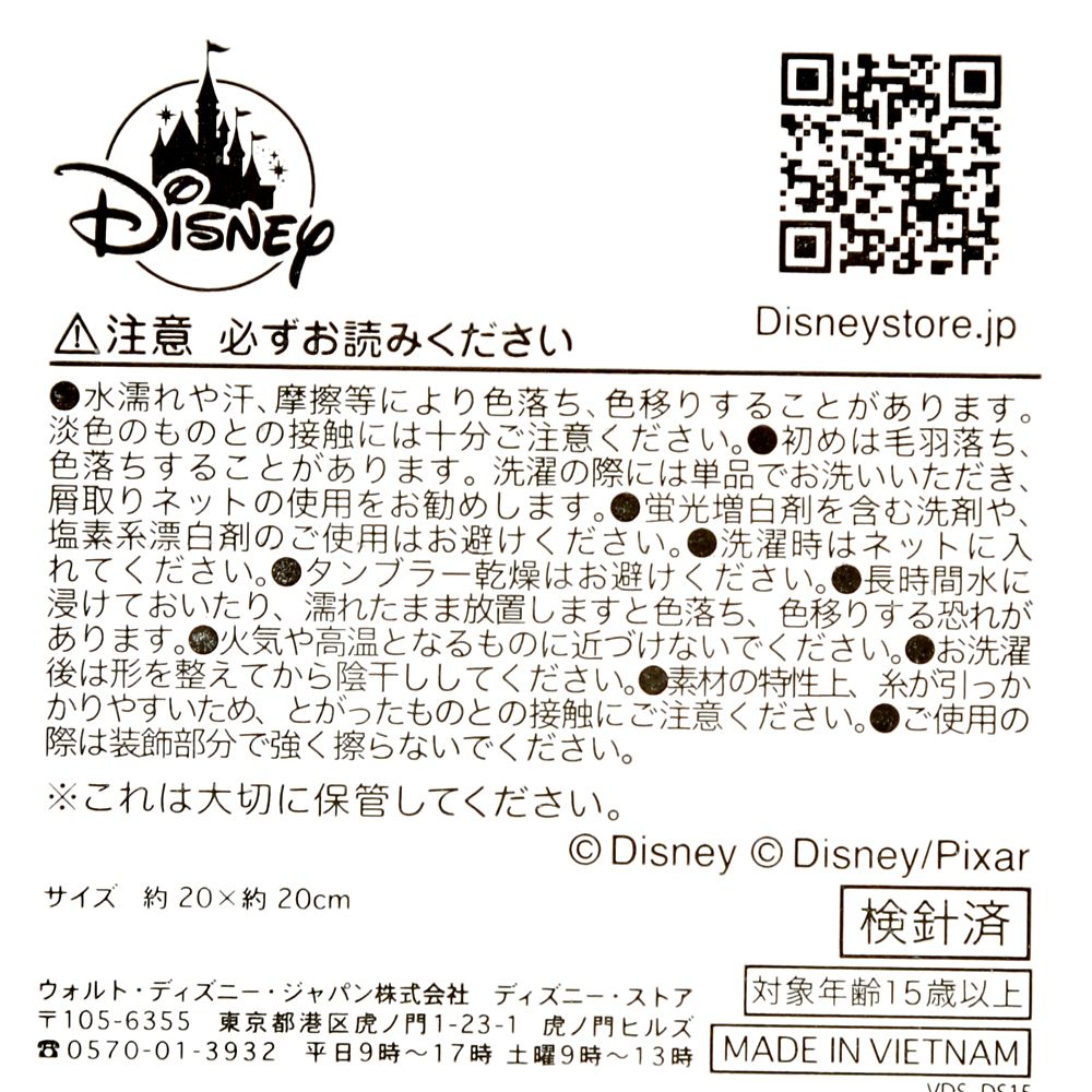 ミゲル ミニタオル パターン リメンバー・ミー