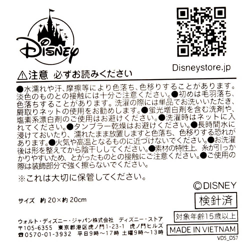 ジュディ・ホップス ミニタオル スカラップ ストライプ