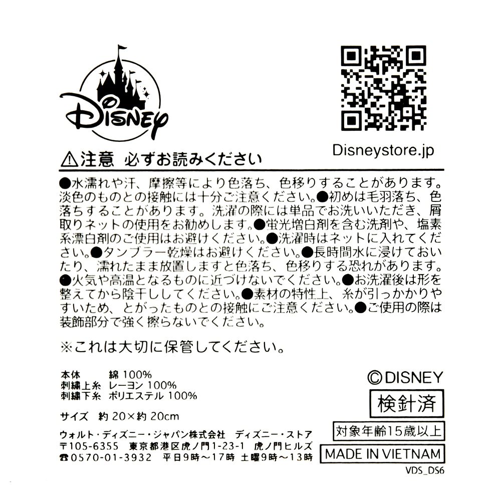 ミニー ミニタオル カラーリンク