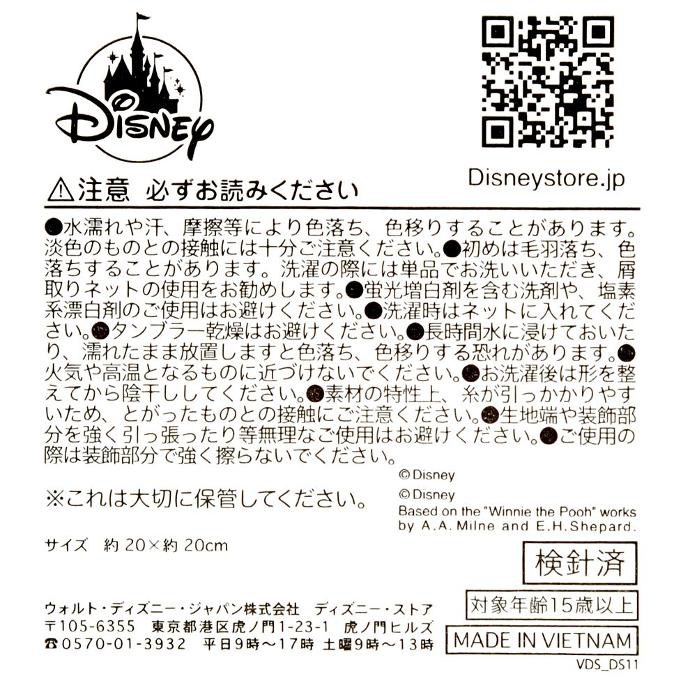 プーさん ミニタオル Story