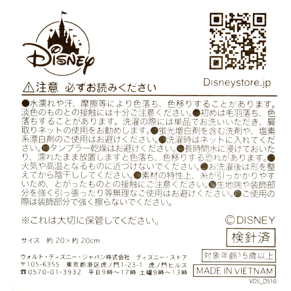 ピノキオ、ジミニー・クリケット、フィガロ ミニタオル Story