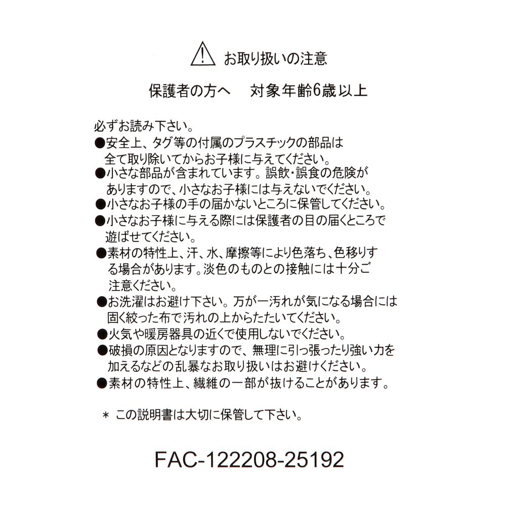 【再入荷】スティッチ ぬいぐるみ SOONFALL