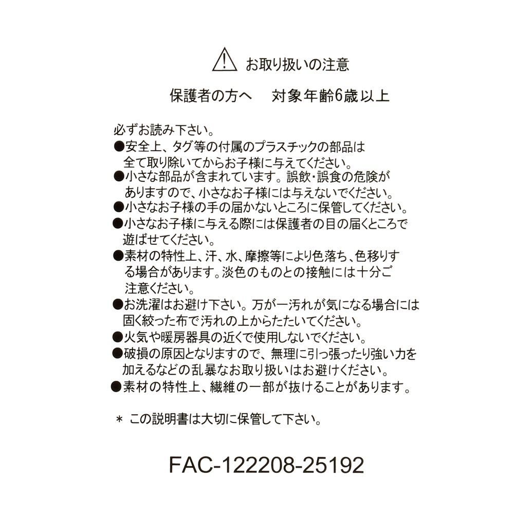 マリー おしゃれキャット ぬいぐるみ SOONFALL