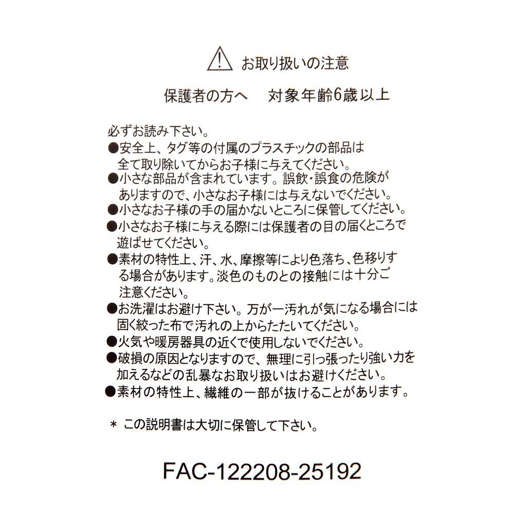 ダンボ ぬいぐるみ SOONFALL