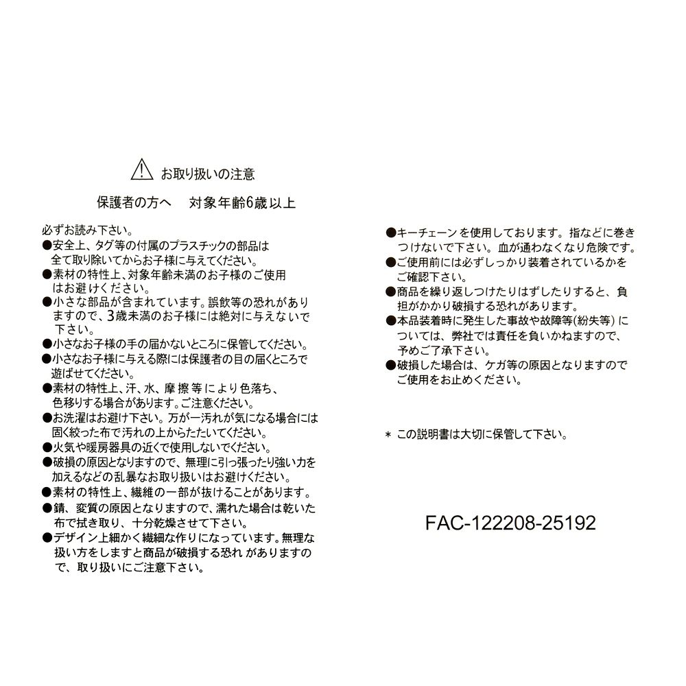 プーさん ぬいぐるみキーホルダー・キーチェーン SOONFALL