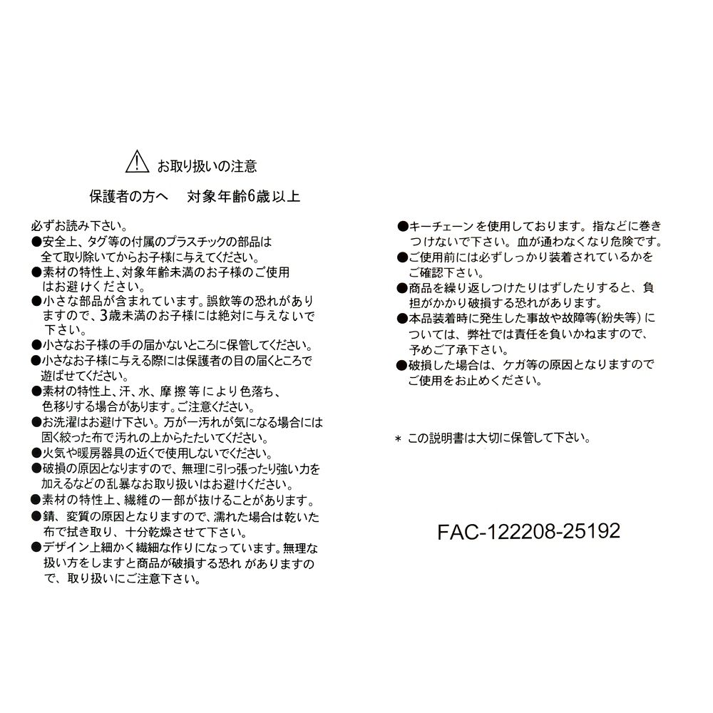 マリー おしゃれキャット ぬいぐるみキーホルダー・キーチェーン SOONFALL