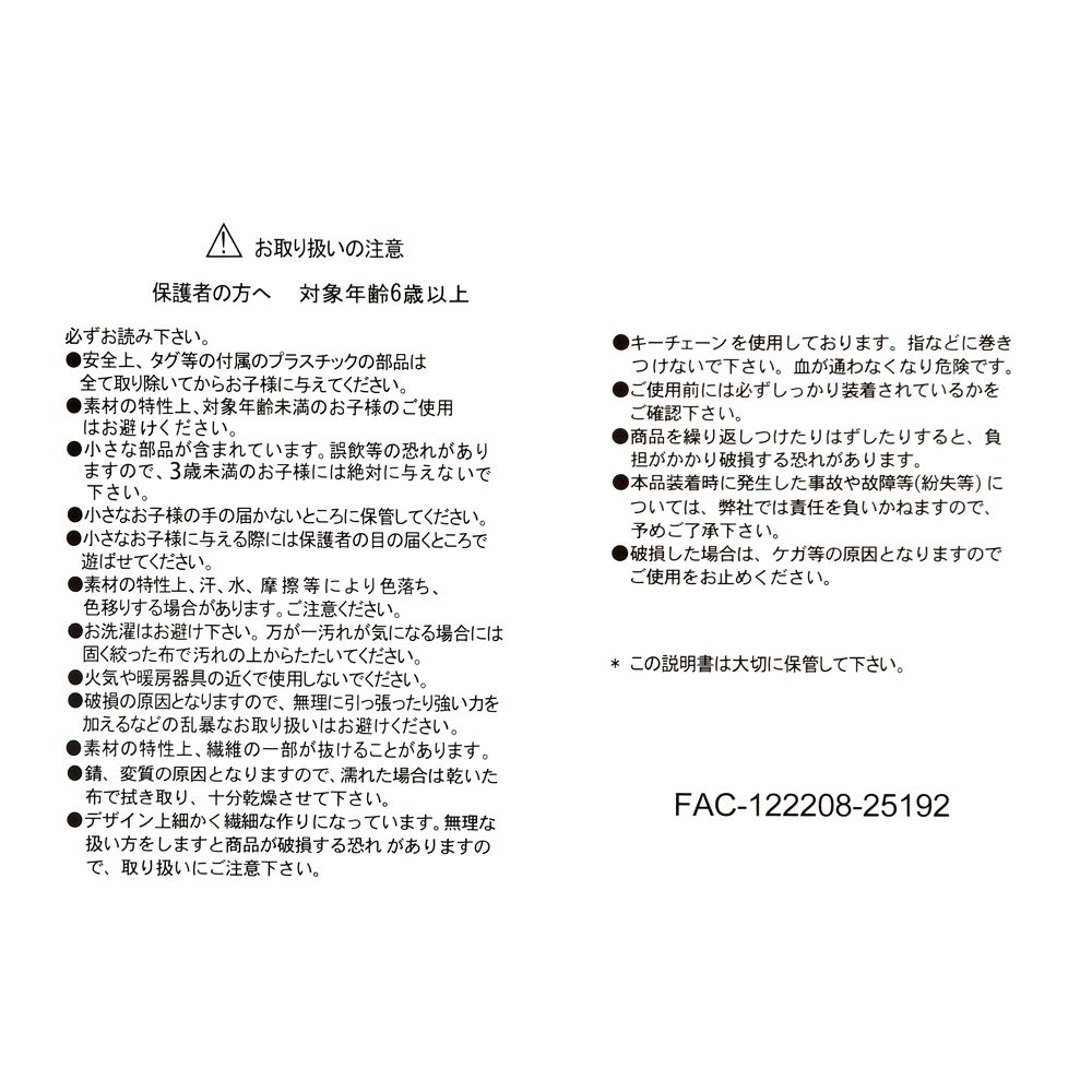 ベイマックス ぬいぐるみキーホルダー・キーチェーン SOONFALL