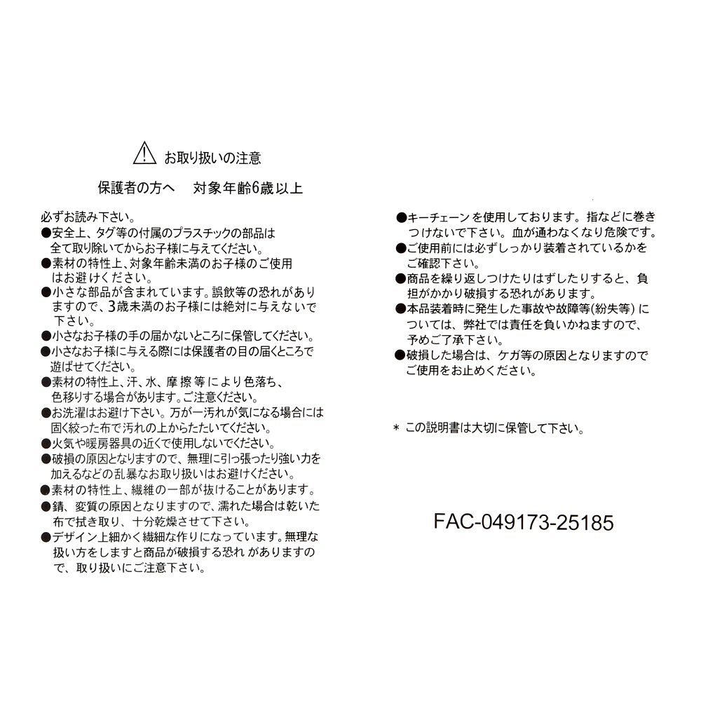 ボルト ぬいぐるみキーホルダー・キーチェーン Dare Pe